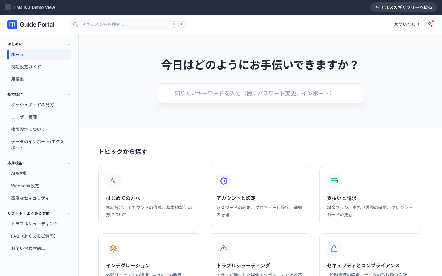 やさしい機能的ポータル・マニュアル